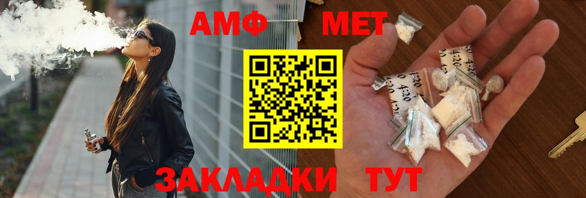 Заводоуковск  АМФ  Вход с VPN  Амфетамин Premium 