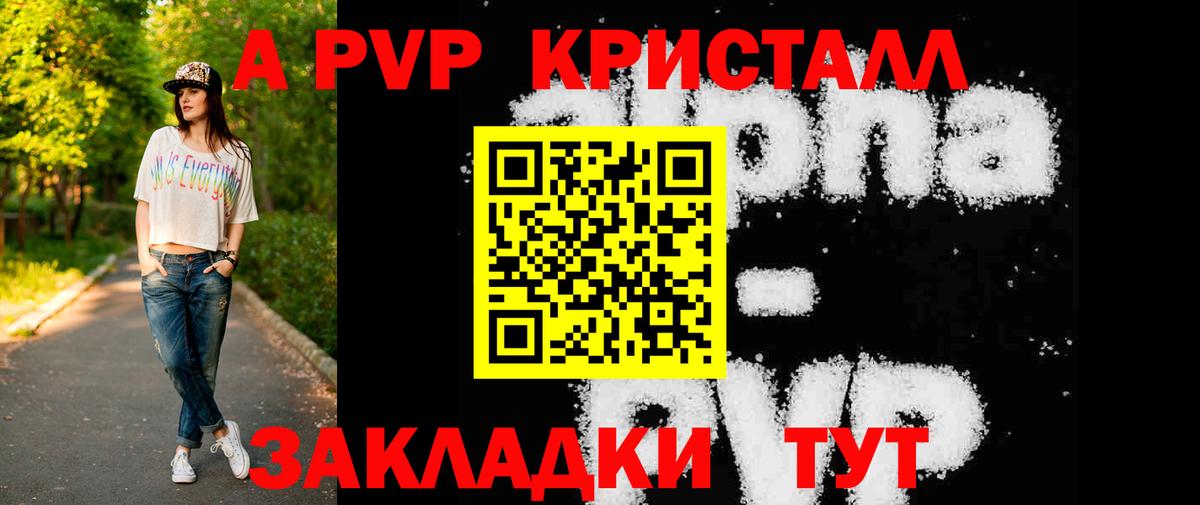Заводоуковск  Alpha-PVP крисы CK  Альфа ПВП крисы CK  Вход с VPN 