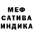 Метамфетамин мет Reeva Dark