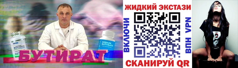Бутират BDO 33%  Заводоуковск 