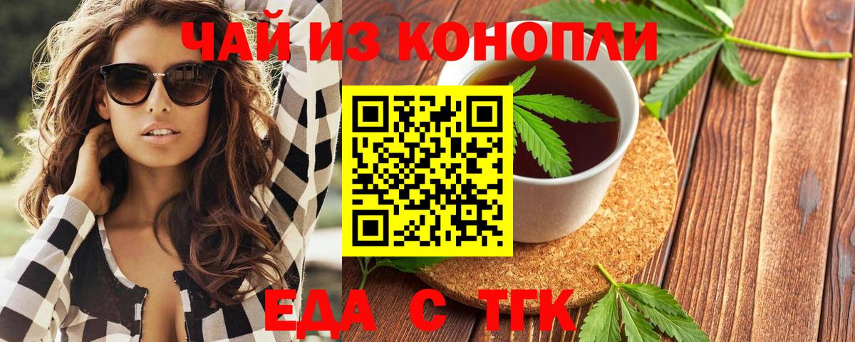 Canna-Cookies конопля  Заводоуковск 