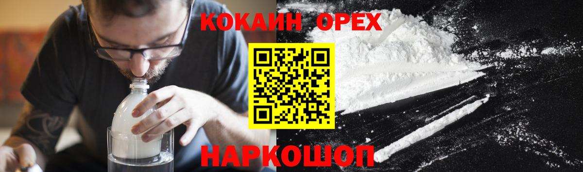 Cocaine Боливия  Cocaine  Заводоуковск  Cocaine FishScale 