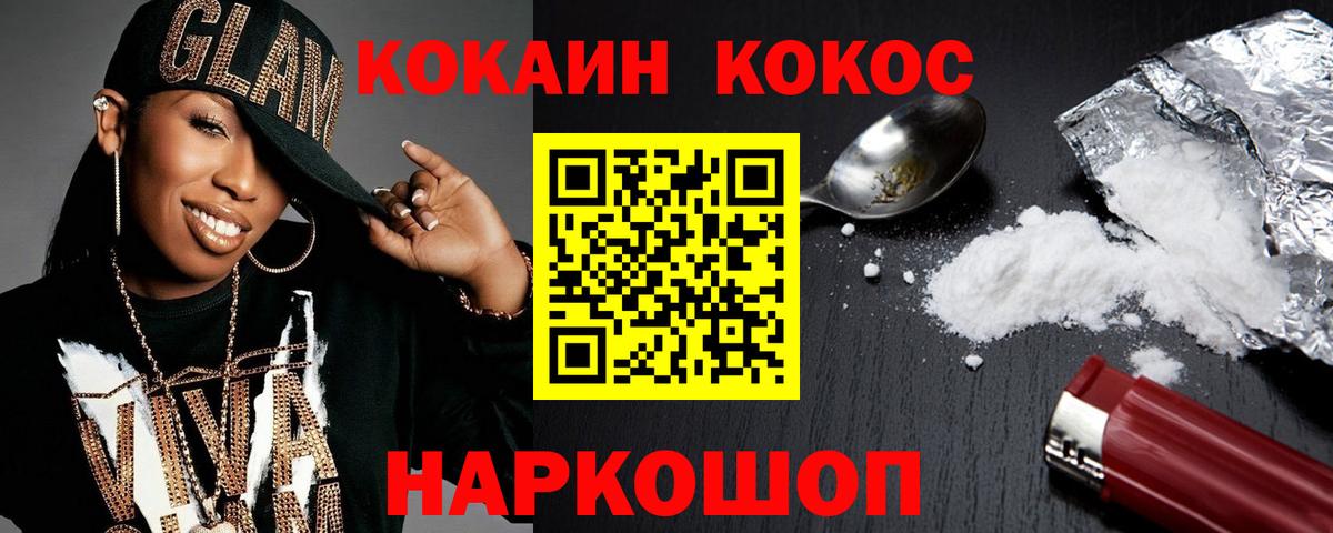 Кокаин Fish Scale Заводоуковск