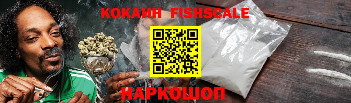 COCAIN  APVP  Мефедрон  NBOMe  Заводоуковск  Бошки Шишки  Вход с VPN 