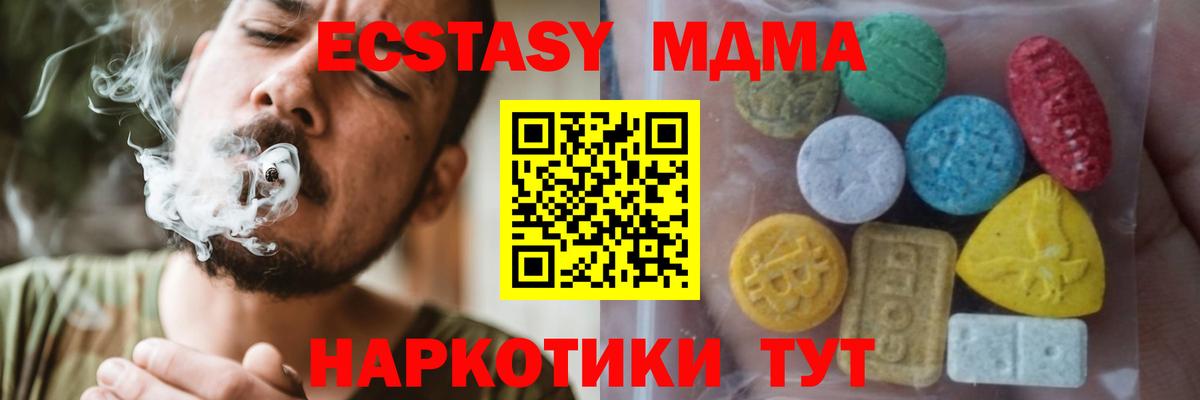 Ecstasy  Экстази mix  Экстази Punisher  Вход с VPN  Заводоуковск 