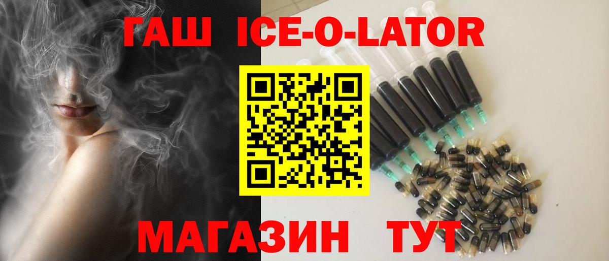 ГАШИШ Изолятор  Вход с VPN  ГАШ 40% ТГК  Заводоуковск 