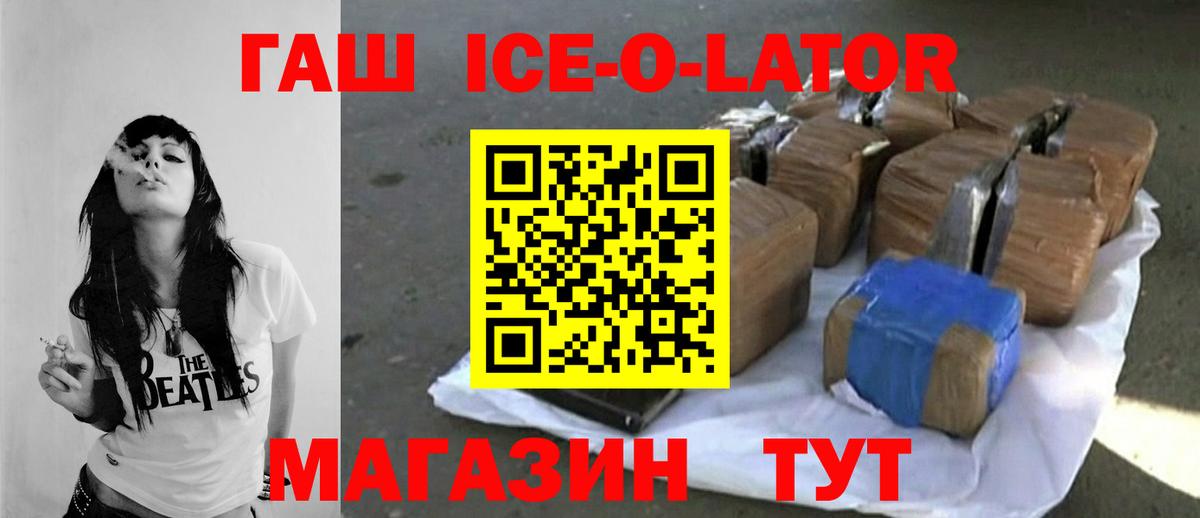 Гашиш хэш  ГАШИШ  где купить наркоту  Заводоуковск  ГАШ 40% ТГК 