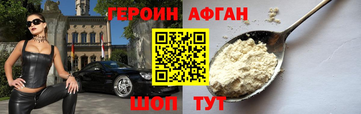 ГЕРОИН  Заводоуковск  ГЕРОИН гречка 