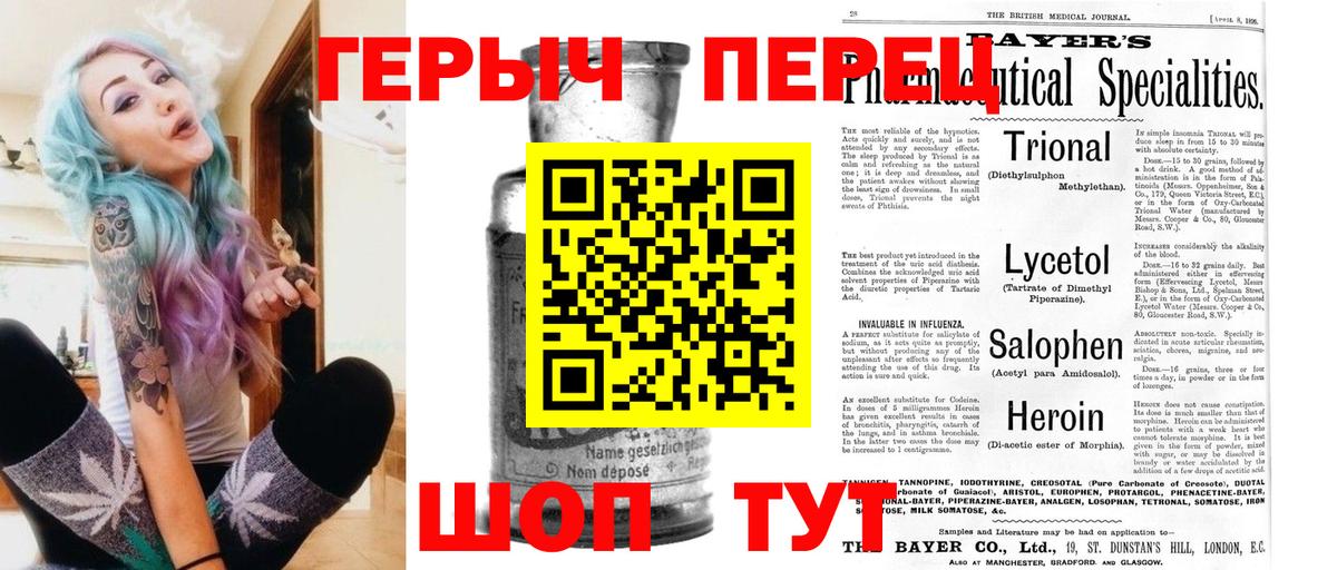 Заводоуковск  Героин белый  Вход с VPN 