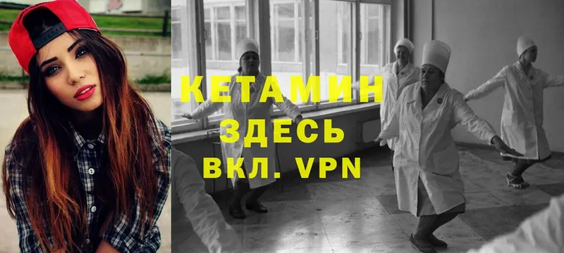 Кетамин ketamine  Заводоуковск 