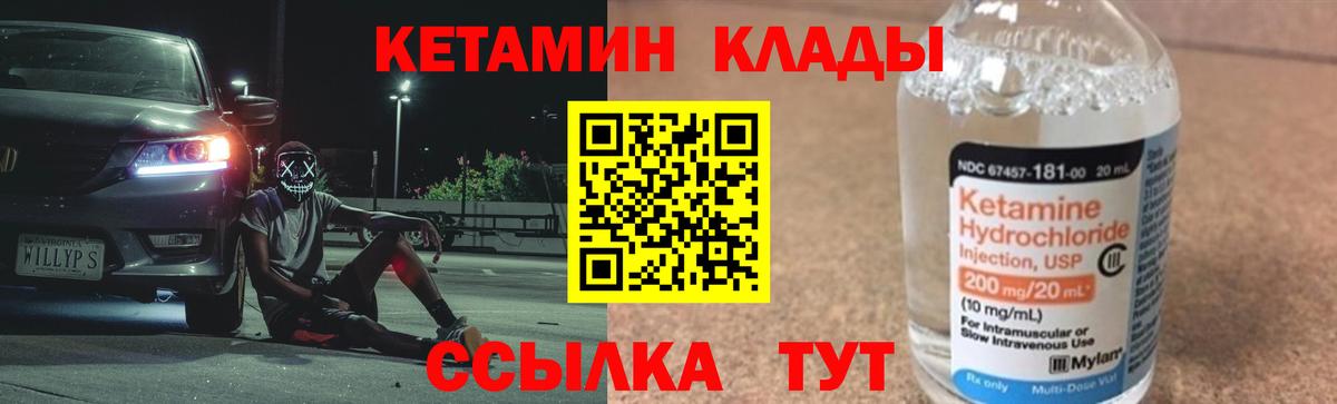 Заводоуковск  Кетамин ketamine  Вход с VPN  КЕТАМИН VHQ 