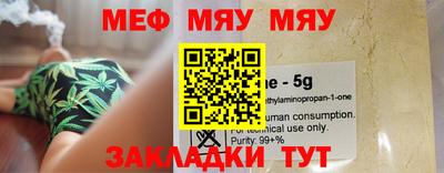 мефедрон VHQ Камышлов