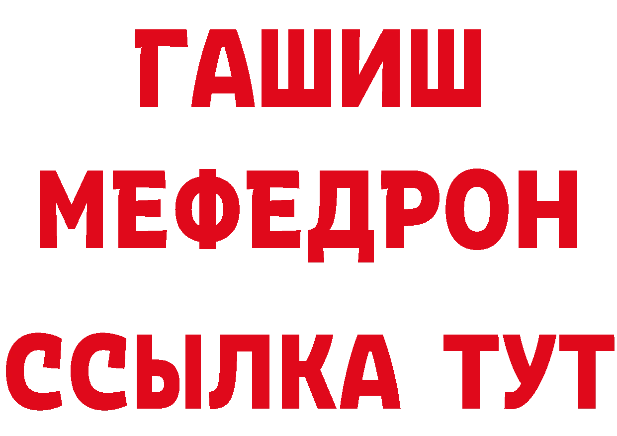 МЯУ-МЯУ кристаллы сайт нарко площадка omg Заводоуковск