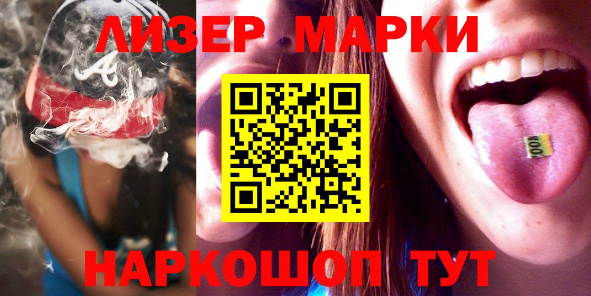 Лсд 25 экстази кислота  LSD-25 экстази ecstasy  Заводоуковск  Вход с VPN 