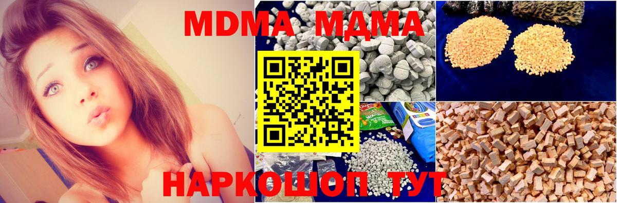 MDMA молли  Вход с VPN  Заводоуковск 
