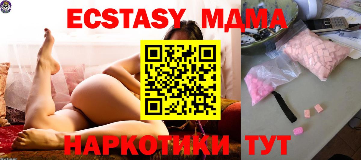 МДМА  Заводоуковск  МДМА VHQ 