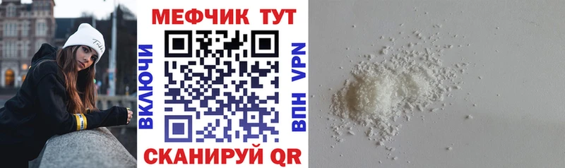 МЕФ mephedrone  Заводоуковск 