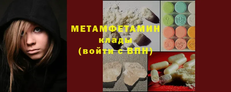 ОМГ ОМГ ссылка  Заводоуковск  МЕТАМФЕТАМИН Methamphetamine 