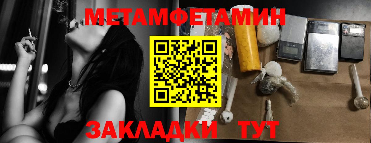 Первитин Methamphetamine  Первитин Methamphetamine  Заводоуковск  Метамфетамин  Вход с VPN 