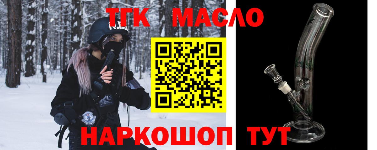 Дистиллят ТГК жижа  Вход с VPN  Заводоуковск 